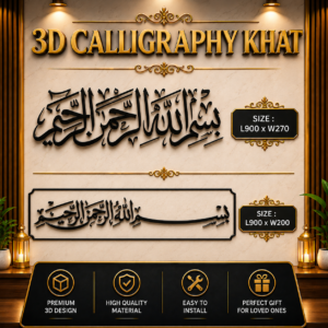 3D CALLIGRAPHY KHAT (BISMILLAH)