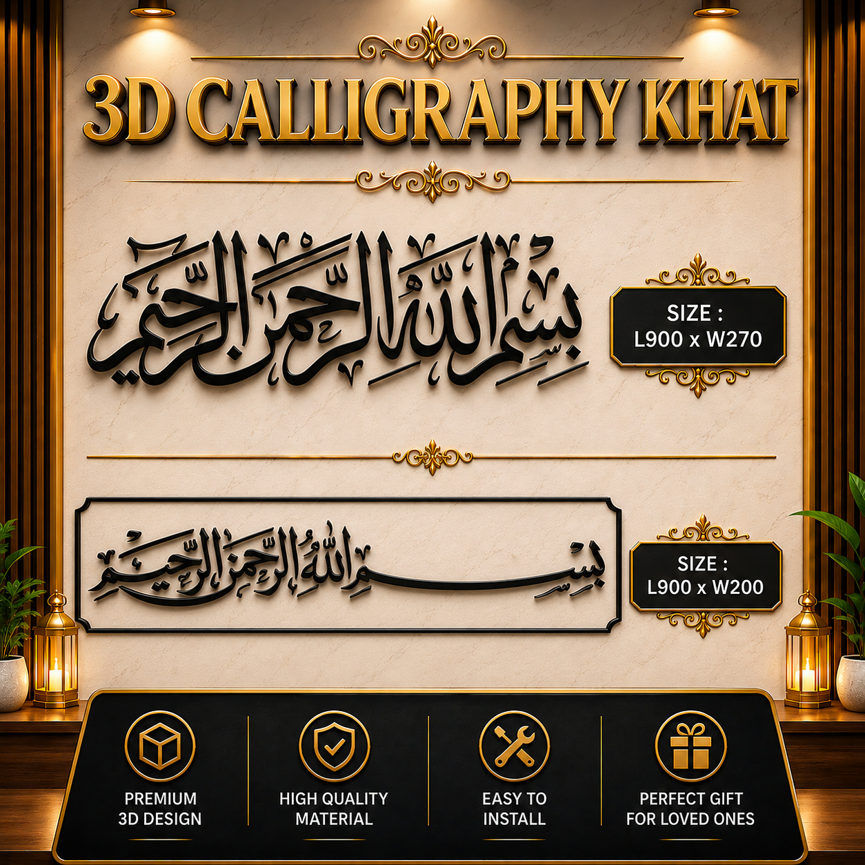 3D CALLIGRAPHY KHAT (BISMILLAH)